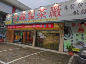 茶葉價格